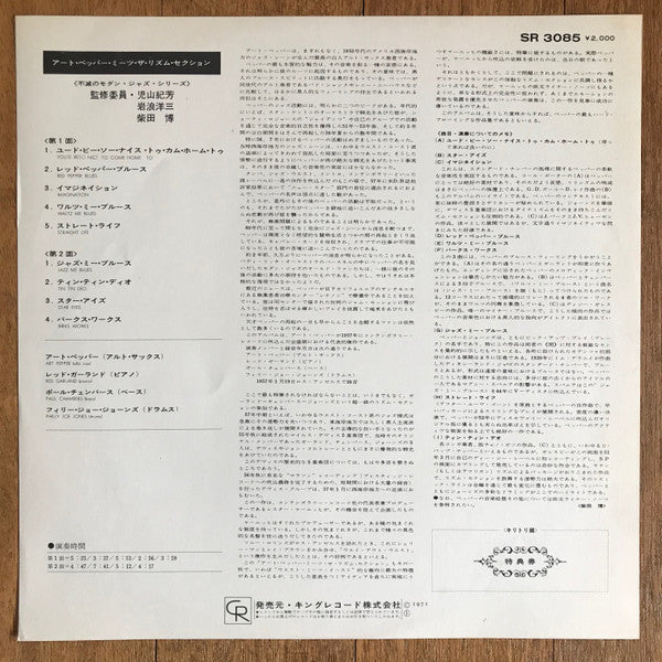 Art Pepper - Art Pepper Meets The Rhythm Section (Vinyl, LP, Album, Reissue, Stereo) Very Good Plus (VG+) / Good Plus (G+)