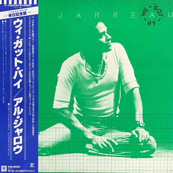 Al Jarreau - We Got By (Vinyl, LP, Album, Stereo) Very Good (VG) / Good Plus (G+)