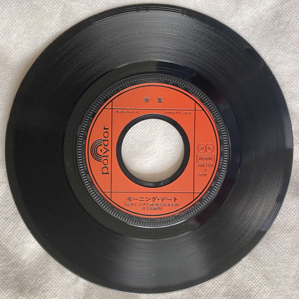 Yasuha - フライディ・チャイナタウン = Fly-day Chinatown (Vinyl, 7", 45 RPM, Single)