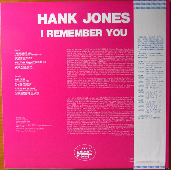 Hank Jones - I Remember You (Vinyl, LP, Album, Reissue, Stereo) Very Good Plus (VG+) / Very Good Plus (VG+)