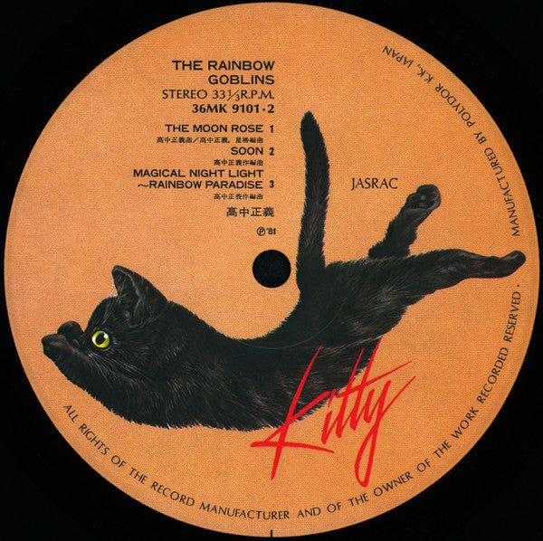 Masayoshi Takanaka - The Rainbow Goblins (Vinyl, LP, Album)