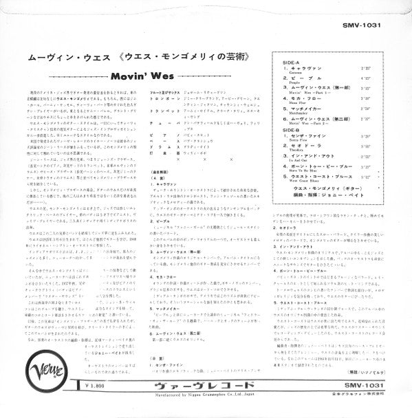 Wes Montgomery - Movin' Wes (Vinyl, LP, Album, Stereo) Very Good (VG) / Very Good Plus (VG+)