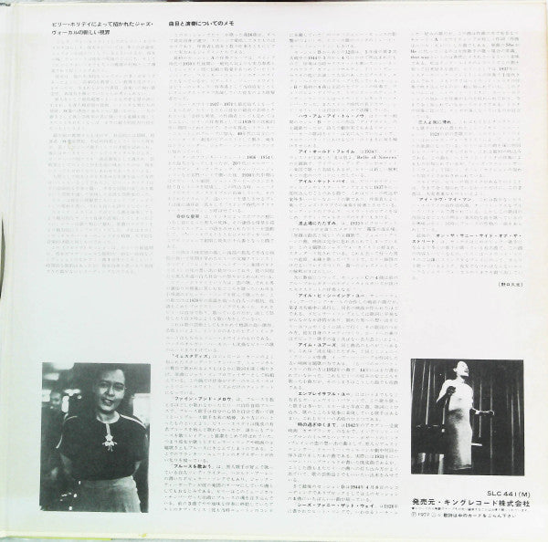 Billie Holiday - Sixteen Of Her Greatest Interpretations (Vinyl, LP...