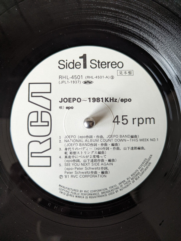 Epo (2) - Joepo~1981Khz (Vinyl, 12", 45 RPM, Album, Promo, Stereo) Very Good Plus (VG+) / Good Plus (G+)