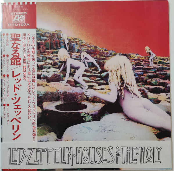 Led Zeppelin - Houses Of The Holy (Vinyl, LP, Album, Reissue)