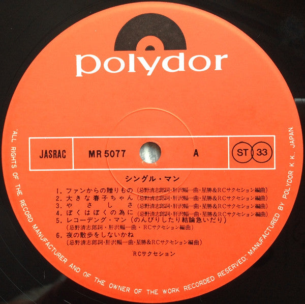 RC Succession - Single Man (Vinyl, LP, Album, Stereo) Very Good (VG) / Good (G)