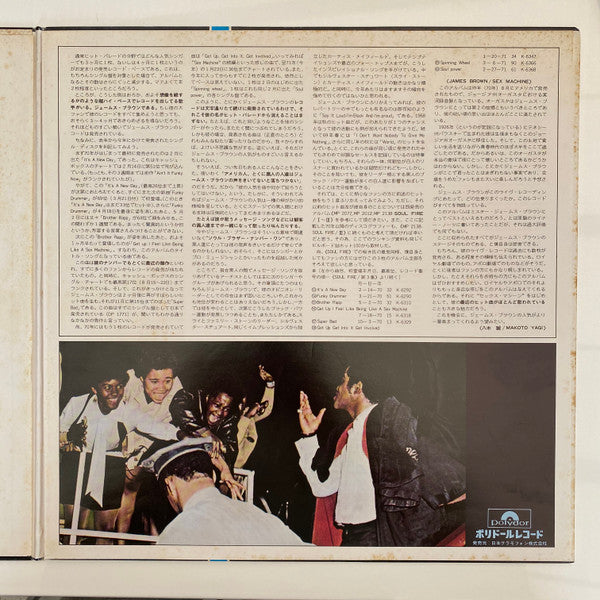 James Brown - Sex Machine (2xVinyl, LP, Album, Reissue) Very Good (VG) / Good (G)