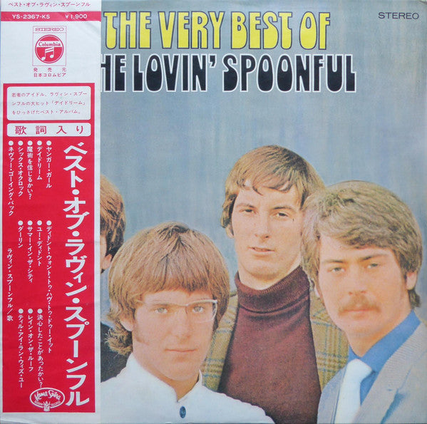 The Lovin' Spoonful - The Very Best Of The Lovin' Spoonful (Vinyl, LP, Compilation, Stereo) Very Good (VG) / Very Good (VG)