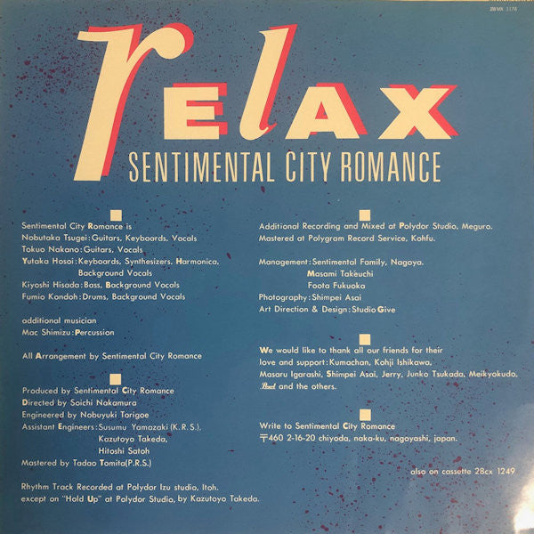 Sentimental City Romance - Relax (Vinyl, LP, Album, Promo, Stereo) Very Good Plus (VG+) / Very Good Plus (VG+)