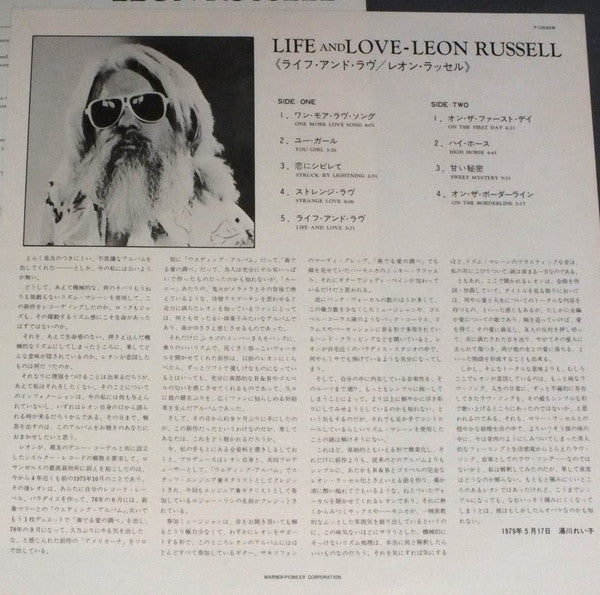 Leon Russell - Life And Love (Vinyl, LP, Album, Promo) Very Good Plus (VG+) / Very Good (VG)