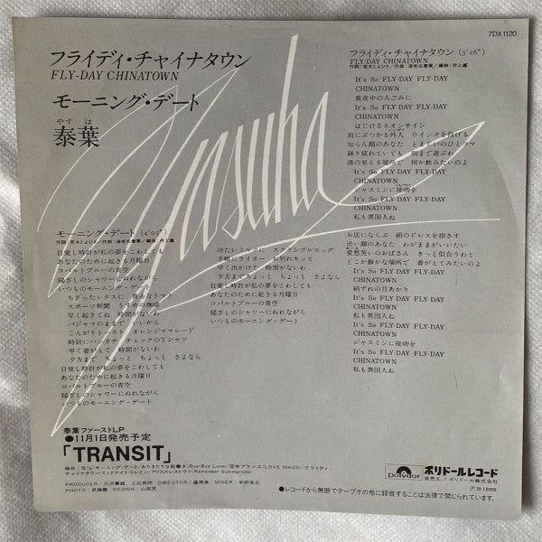 Yasuha - Fly-day Chinatown (Vinyl, 7", 45 RPM, Single) Very Good Plus (VG+) / Very Good Plus (VG+)