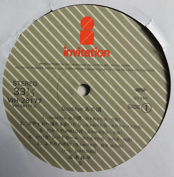 Masa Takagi - Good-bye あの頃 (Vinyl, LP, Album) Very Good (VG) / Very Good (VG)