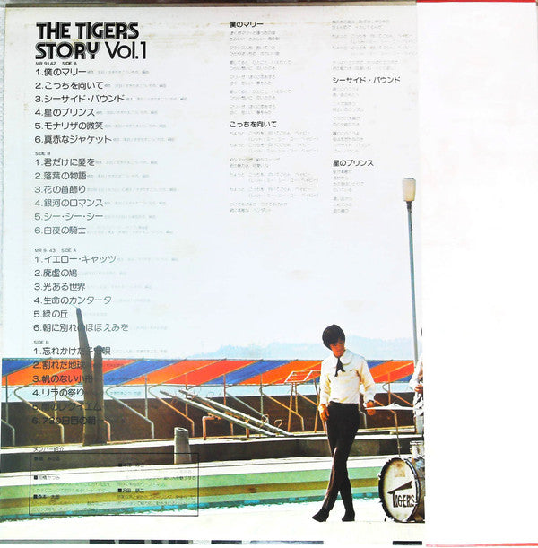 The Tigers (2) - The Tigers Story ~Memories of Youth~ Vol.1 / Story Vol.1 (2xVinyl, LP, Compilation) Very Good Plus (VG+) / Very Good (VG)