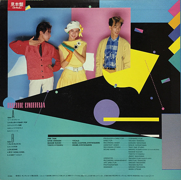 Pink Tank - Electric Cinderella (Vinyl, LP, Album, Promo) Near Mint (NM or M-) / Very Good (VG)