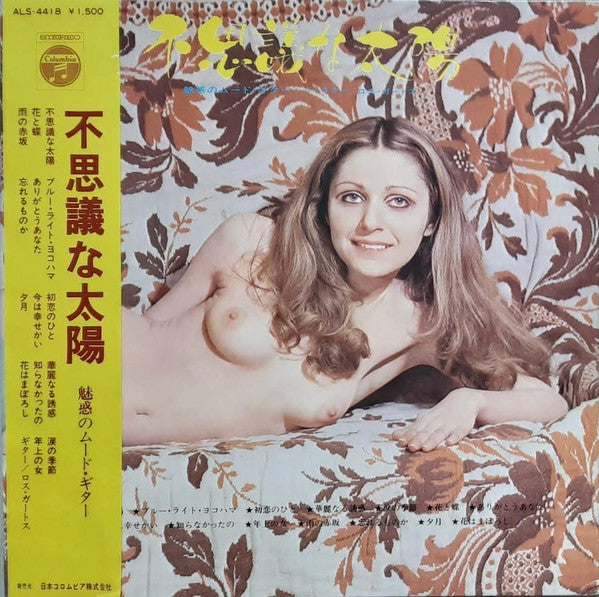 Los Gartos - Mysterious Sun ~Enchanting Mood Guitar~ (Vinyl, LP, Album, Stereo) Good Plus (G+) / Very Good (VG)