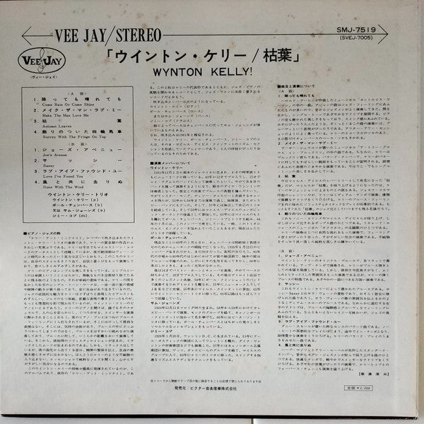 Wynton Kelly - Autumn Leaves (Vinyl, LP, Album, Reissue, Stereo)