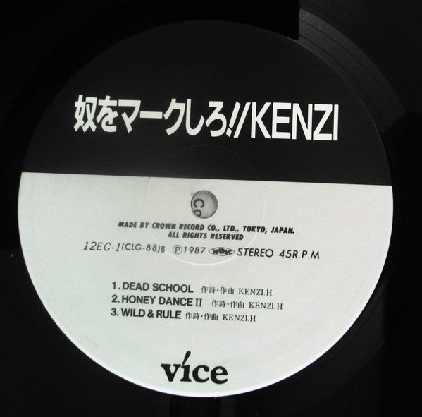 Kenzi & The Trips - 奴をマークしろ！ (Vinyl, 12", 45 RPM) Very Good Plus (VG+) / Very Good Plus (VG+)