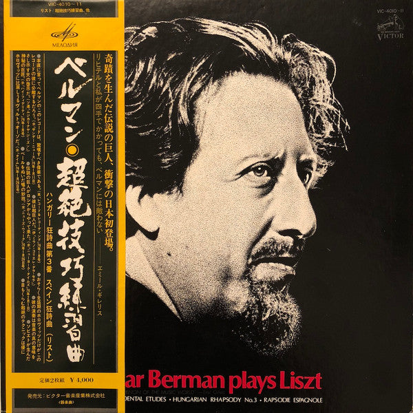 Lazar Berman - Lazar Berman Plays Liszt. (2xVinyl, LP, Album, Reissue, Stereo) Near Mint (NM or M-) / Very Good Plus (VG+)