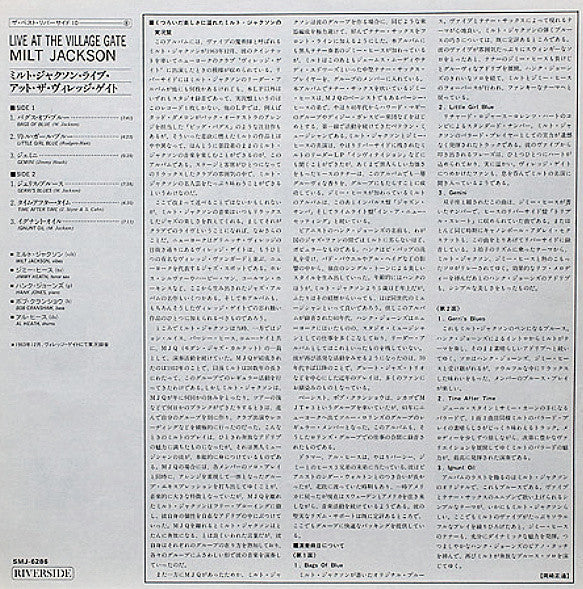 Milt Jackson Quintet - 'Live' At The Village Gate (Vinyl, LP, Album, Limited Edition, Reissue, Stereo) Very Good Plus (VG+) / Very Good (VG)