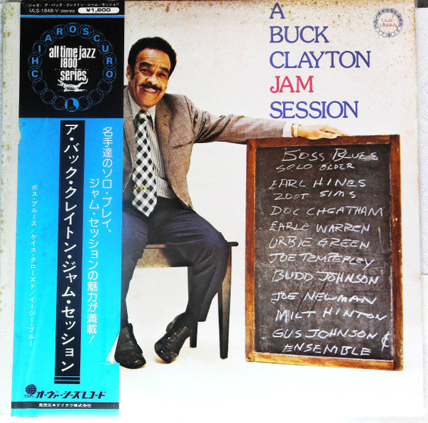 Buck Clayton - A Buck Clayton Jam Session (Vinyl, LP, Reissue, Stereo) Very Good Plus (VG+) / Good Plus (G+)