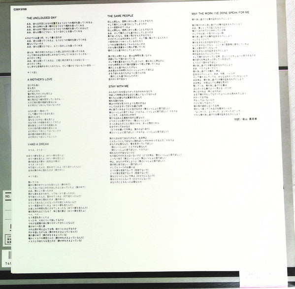 The Williams Brothers (2) - Feel The Spirit (Vinyl, LP, Album, Promo, Reissue) Very Good Plus (VG+) / Very Good (VG)