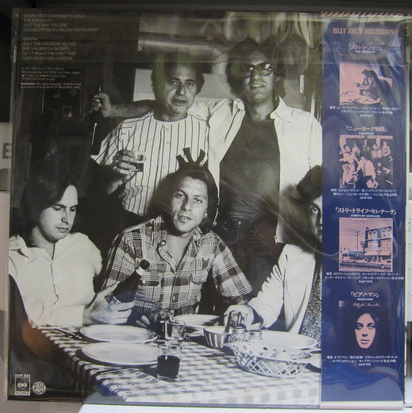 Billy Joel - The Stranger (Vinyl, LP, Album) Very Good Plus (VG+) / Very Good Plus (VG+)