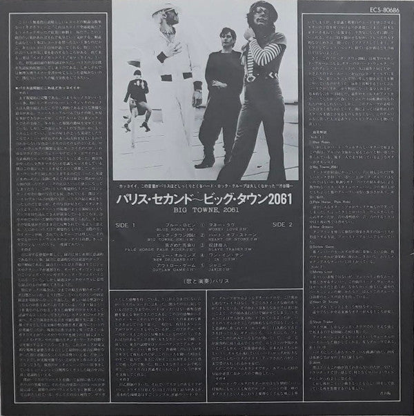 Paris (19) - Big Towne, 2061 (Vinyl, LP, Album)