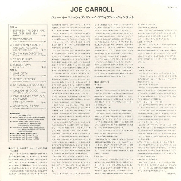 Joe Carroll - Joe Carroll With The Ray Bryant Quintet (Vinyl, LP, Album, Mono) Very Good Plus (VG+) / Very Good (VG)