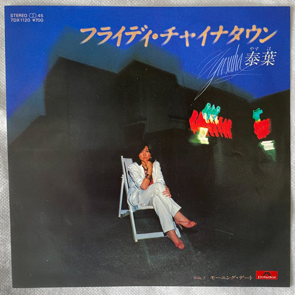 Yasuha - フライディ・チャイナタウン = Fly-day Chinatown (Vinyl, 7", 45 RPM, Single)