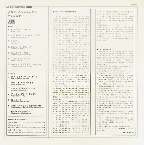 Chris Connor - Chris In Person (Vinyl, LP, Album, Reissue, Stereo) Very Good Plus (VG+) / Very Good Plus (VG+)