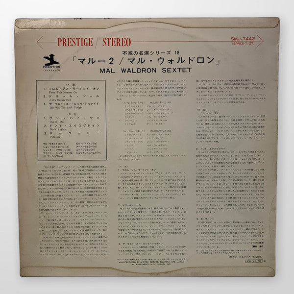 Mal Waldron - Mal/2 (Vinyl, LP, Album, Stereo) Very Good (VG) / Very Good (VG)