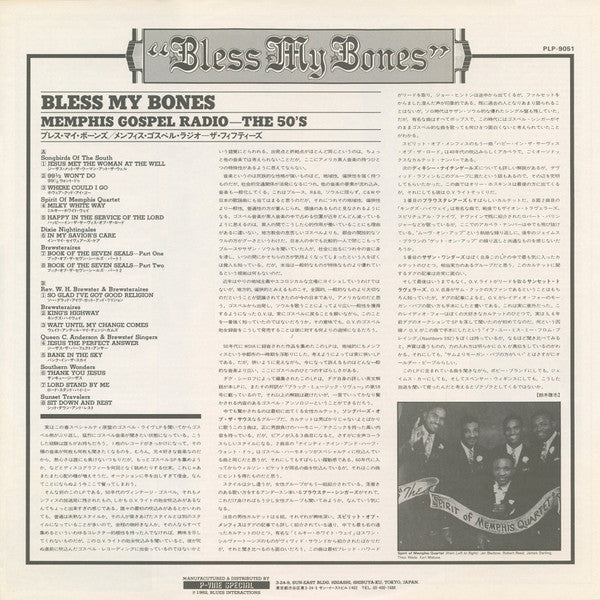 Various - "Bless My Bones" Memphis Gospel Radio - The Fifties (Vinyl, LP, Compilation, Mono) Very Good Plus (VG+) / Very Good (VG)
