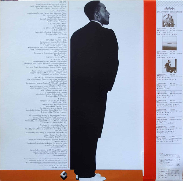 Jamaaladeen Tacuma - Renaissance Man (Vinyl, LP, Album, Promo) Very Good Plus (VG+) / Very Good Plus (VG+)