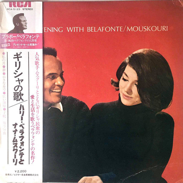 Harry Belafonte - An Evening With Belafonte / Mouskouri (Vinyl, LP, Album, Promo, Reissue, Stereo) Near Mint (NM or M-) / Very Good Plus (VG+)