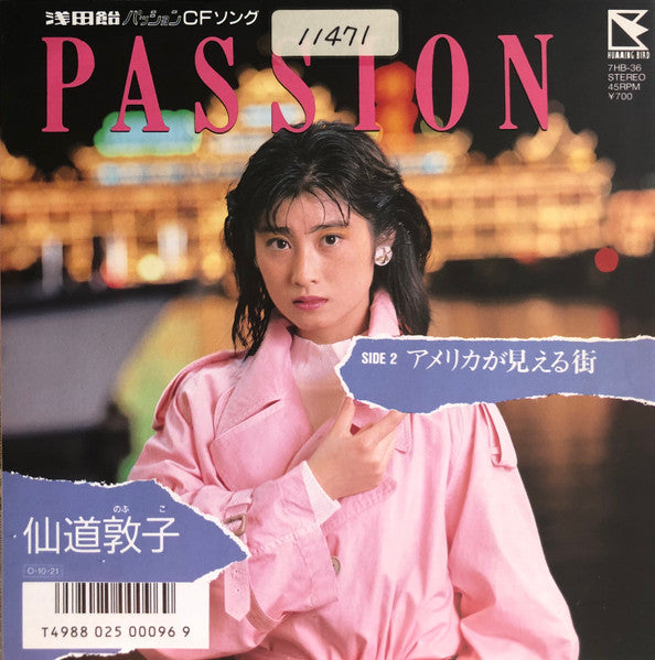 Nobuko Sendo - Passion (Vinyl, 7", 45 RPM, Single, Stereo) Near Mint (NM or M-) / Near Mint (NM or M-)