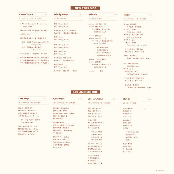 Tatsuro Yamashita - Circus Town (Vinyl, LP, Album, Stereo)