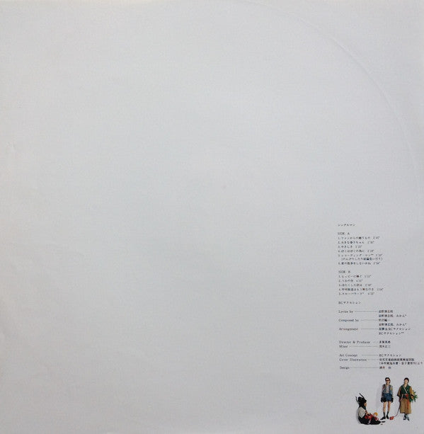 RC Succession - Single Man (Vinyl, LP, Album, Stereo) Very Good (VG) / Good (G)
