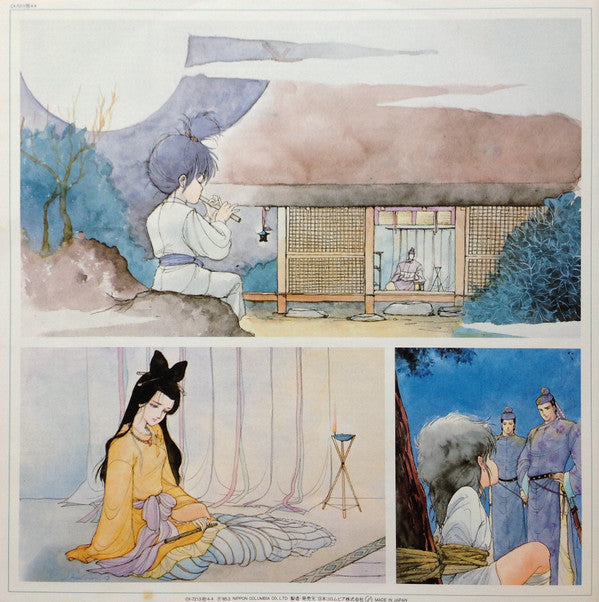 Tohiro Kono - Symphonic Emaki Different Dimension Fairy Tale Space Prince (Vinyl, LP, Stereo) Very Good (VG) / Very Good (VG)