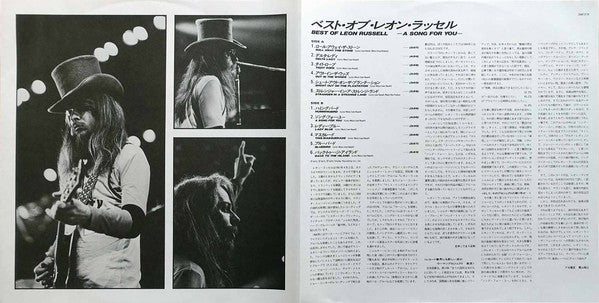 Leon Russell - Best Of Leon Russell: A Song For You (Vinyl, LP, Compilation, Promo) Very Good Plus (VG+) / Very Good (VG)