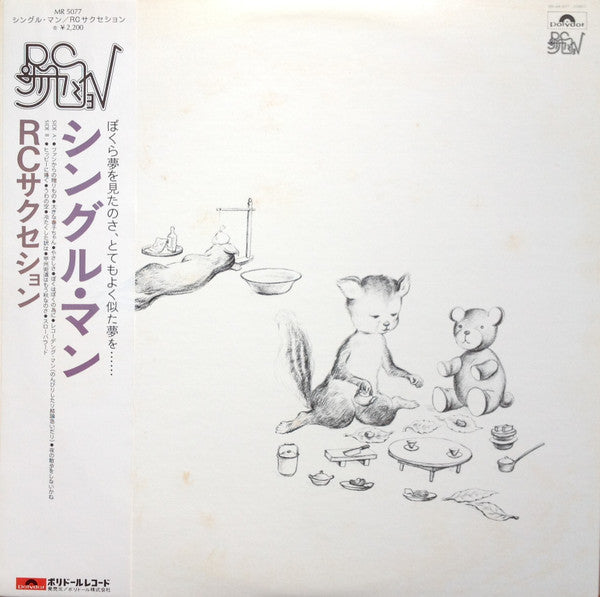 RC Succession - Single Man (Vinyl, LP, Album, Stereo) Very Good (VG) / Good (G)
