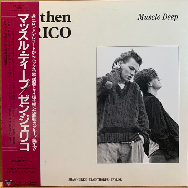 Then Jerico - Muscle Deep (Vinyl, 12", 45 RPM, Stereo) Very Good Plus (VG+) / Very Good (VG)