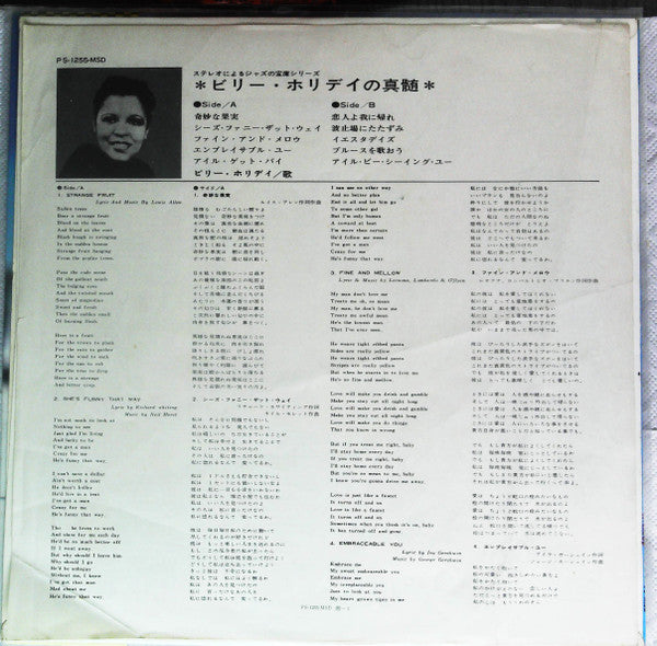 Billie Holiday - Commodore Jazz Classics (Vinyl, LP, Compilation, Stereo) Very Good (VG) / Very Good (VG)