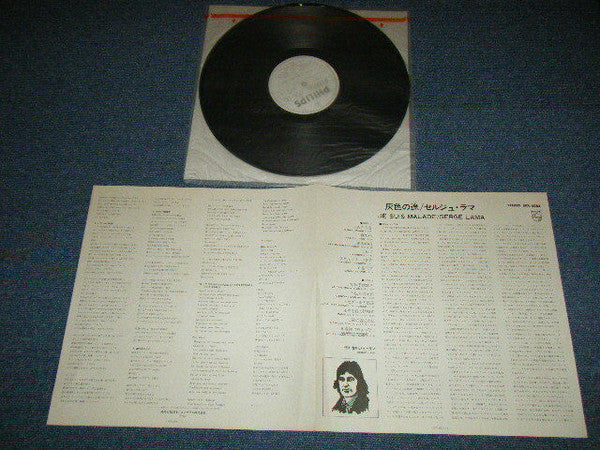 Serge Lama - Je Suis Malade (Vinyl, LP, Album, Promo) Very Good Plus (VG+) / Very Good (VG)
