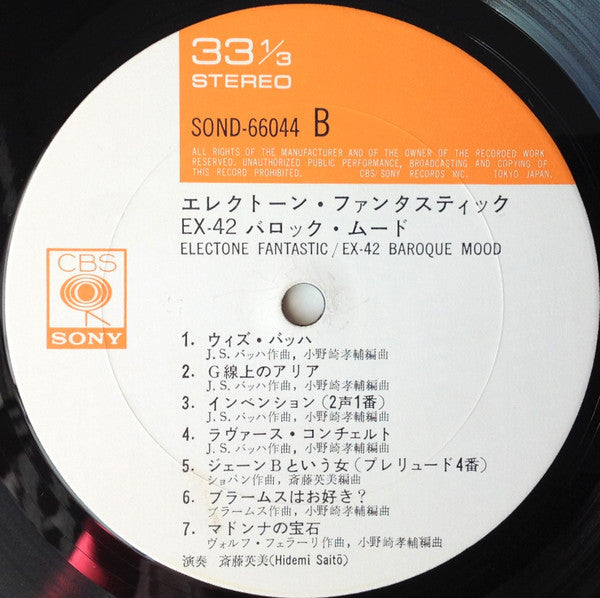 Hidemi Saitoh And Fantastic Echoes - エレクトーン・ファンタスティック／EX-42 バロックムード = Electone Fantastic / EX-42 Baroque Mood (Vinyl, LP, Album) Very Good Plus (VG+) / Very Good (VG)