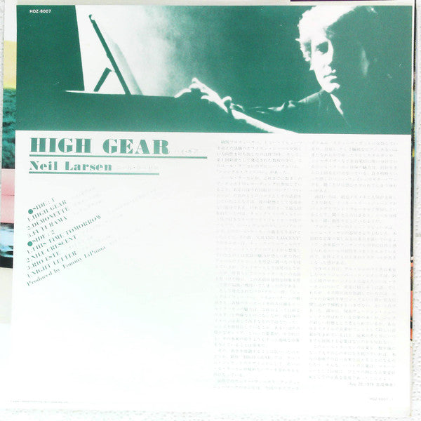 Neil Larsen - High Gear (Vinyl, LP, Album, Promo) Near Mint (NM or M-) / Very Good Plus (VG+)