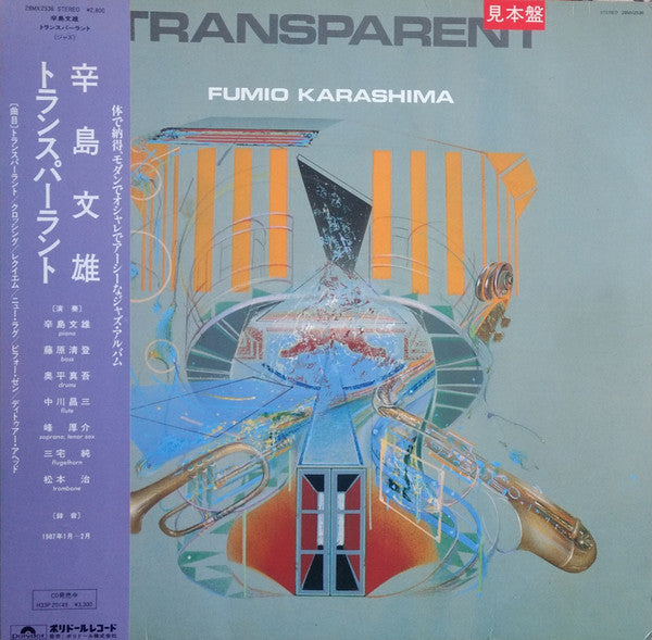 Fumio Karashima - Transparent (Vinyl, LP, Album, Promo) Near Mint (NM or M-) / Near Mint (NM or M-)