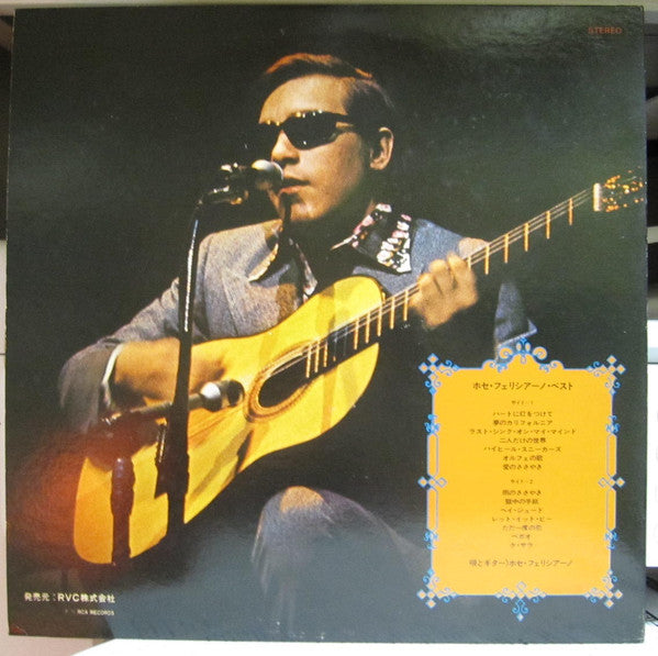 José Feliciano - Feliciano (Vinyl, LP, Compilation, Stereo) Very Good Plus (VG+) / Very Good Plus (VG+)