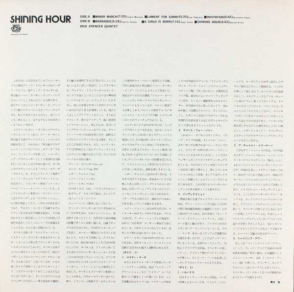 Dick Spencer Quintet - Shining Hour (Vinyl, LP, Album, Promo) Very Good Plus (VG+) / Very Good Plus (VG+)
