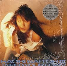 Saori Saitoh - I Need Your Lovin' (Vinyl, LP, Album, Stereo) Very Good (VG) / Very Good Plus (VG+)