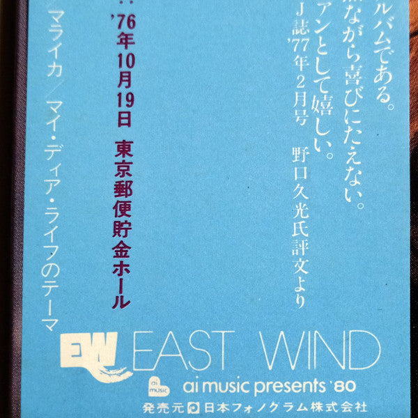 Sadao Watanabe - Recital (Vinyl, LP, Album, Limited Edition, Reissue, Stereo) Very Good Plus (VG+) / Very Good Plus (VG+)